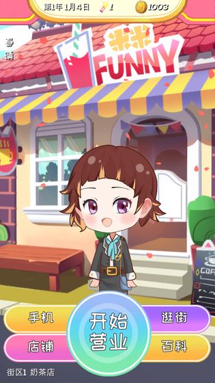 次元料理屋图3