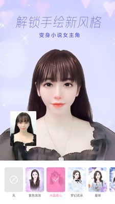 一甜相机app截图2