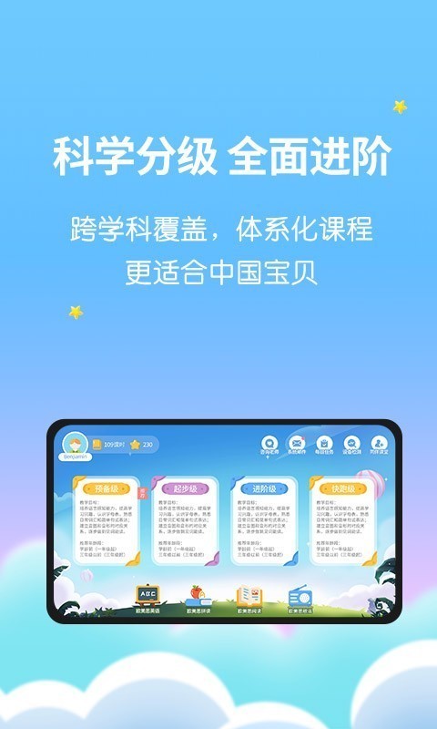 欧美思AI外教app-1