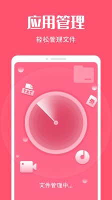 瞬时清理app截图5