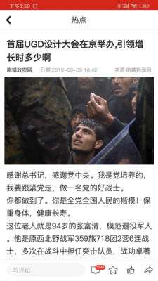 融南靖app-2