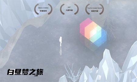 白昼梦之旅完整版-0