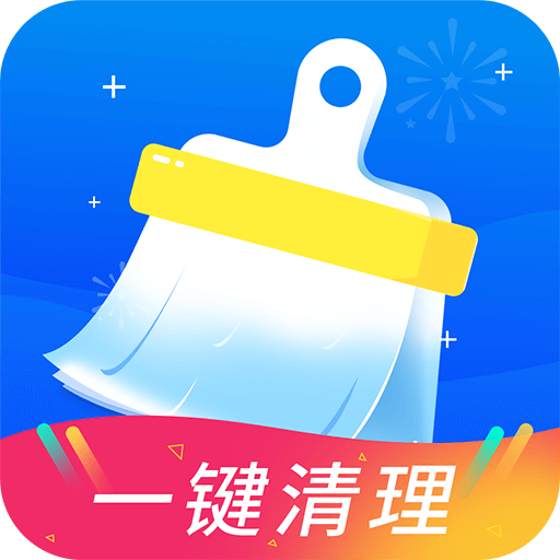 飞速清理管家app