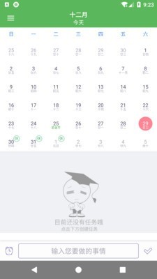 旭彧天天记app截图1