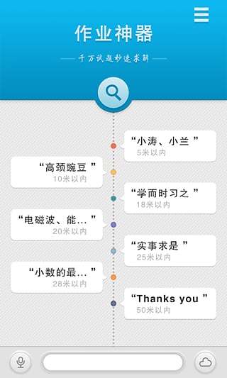 作业神器app-1