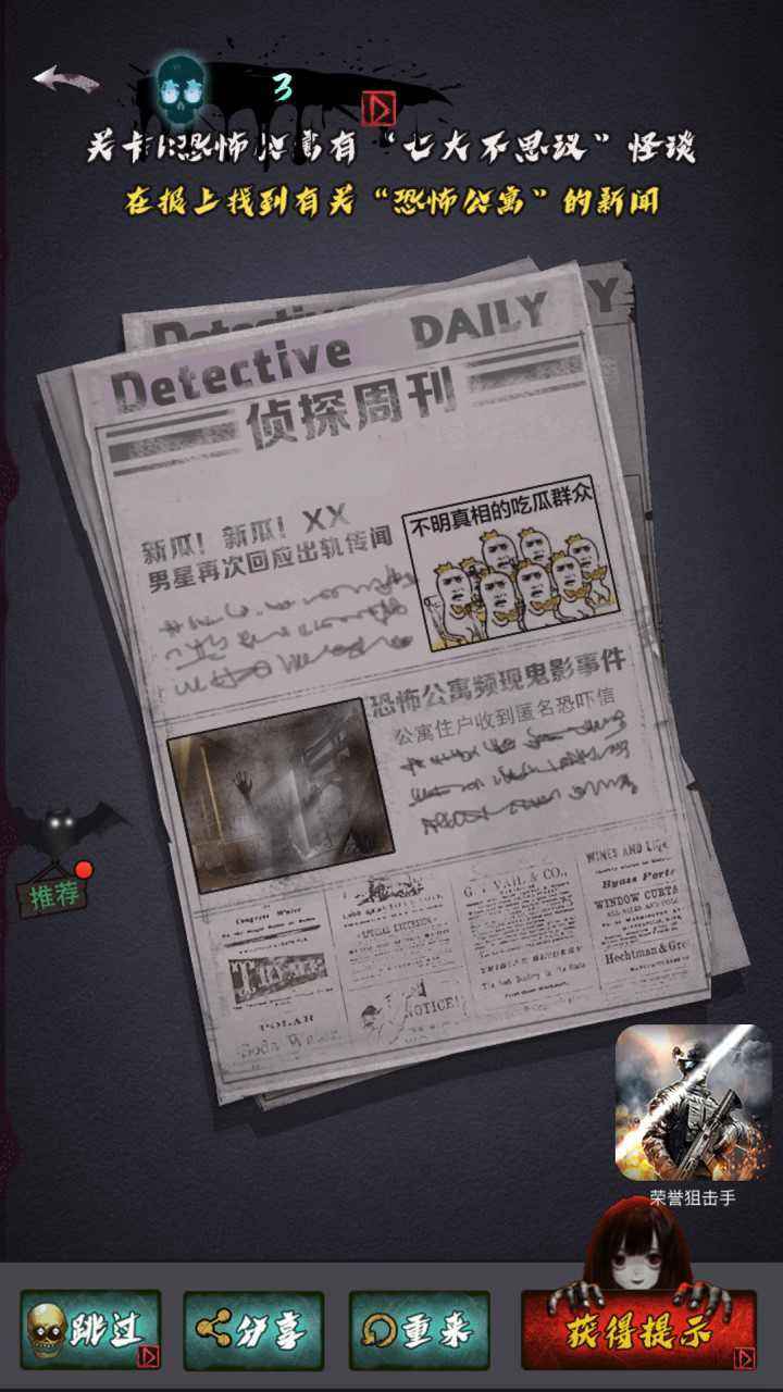 恐怖公寓-1