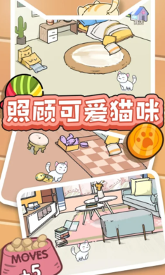 猫咪小舍无限金币截图3