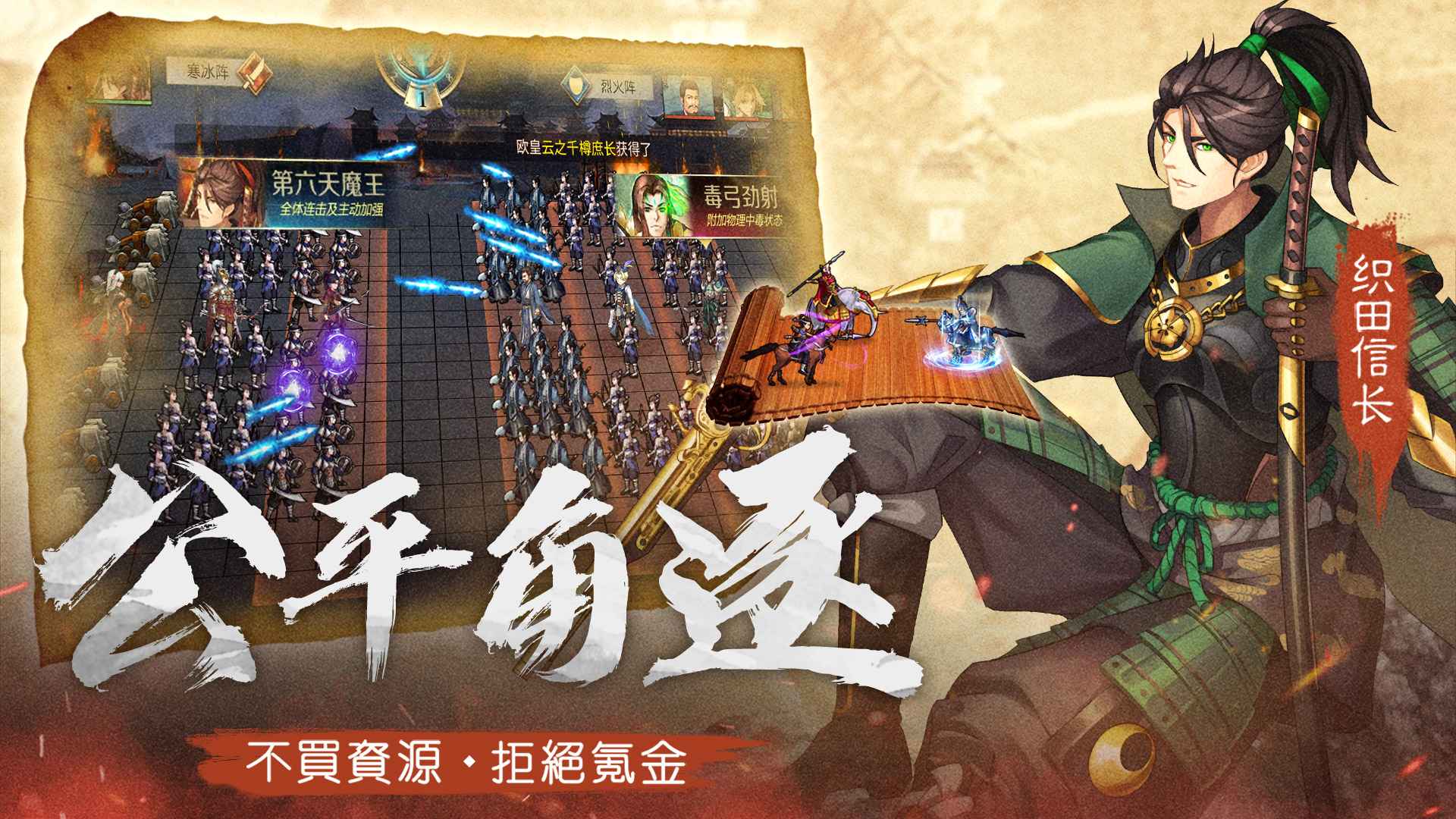 全战天下-4