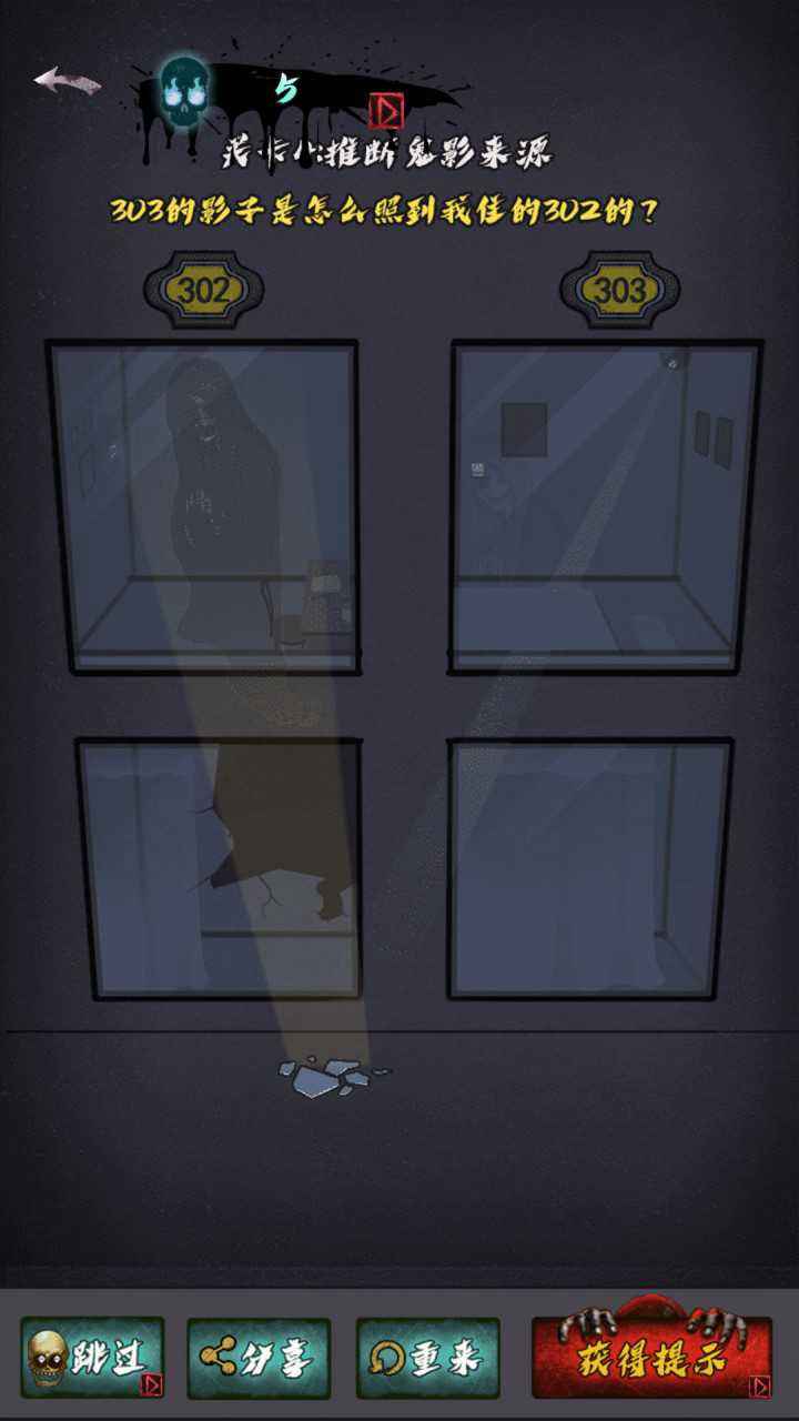 恐怖公寓-3
