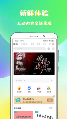 稀饭免费小说图1