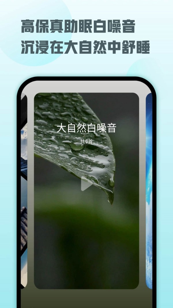 顶空app截图2