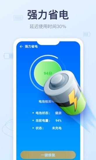爱上清理球app-2