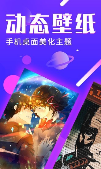 主题动态壁纸app-0