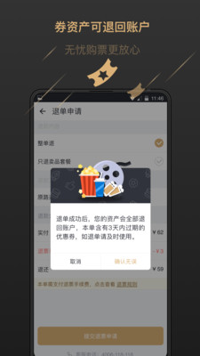万达电影图3