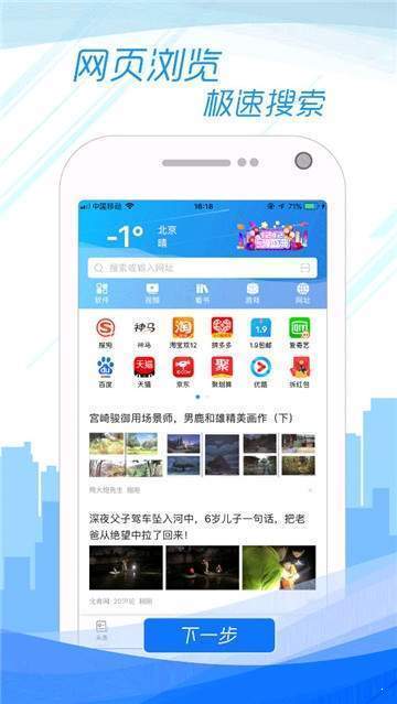 海鹦浏览器app-1