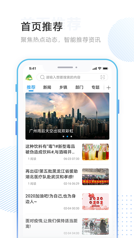 林口融媒app-1