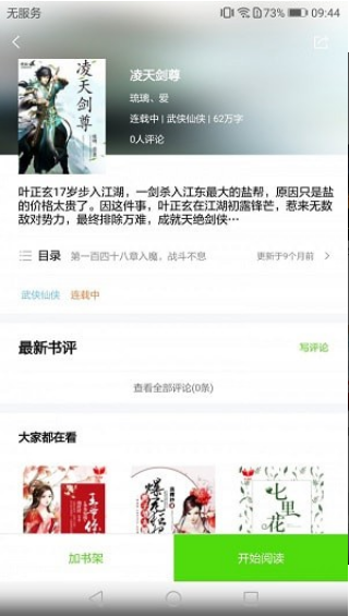 我读图3