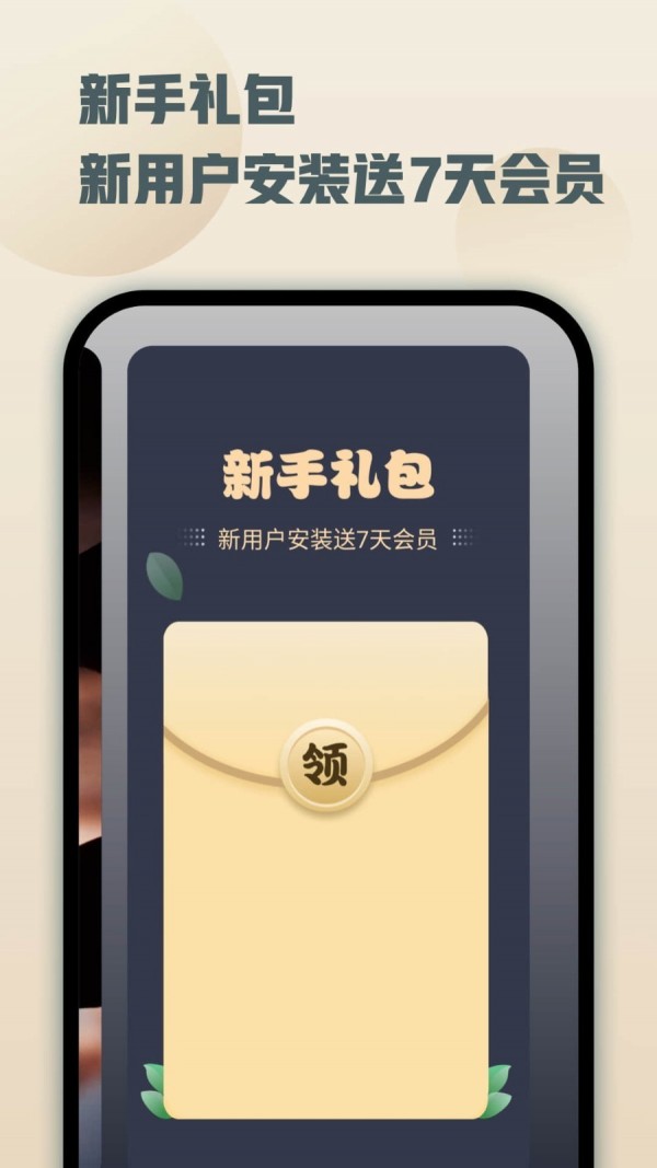 顶空app截图3