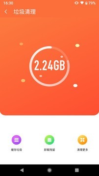 火山清理app-1