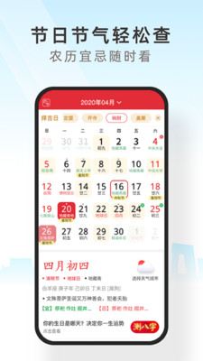 手机天气app-2
