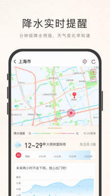 诸葛天气极速版app-1