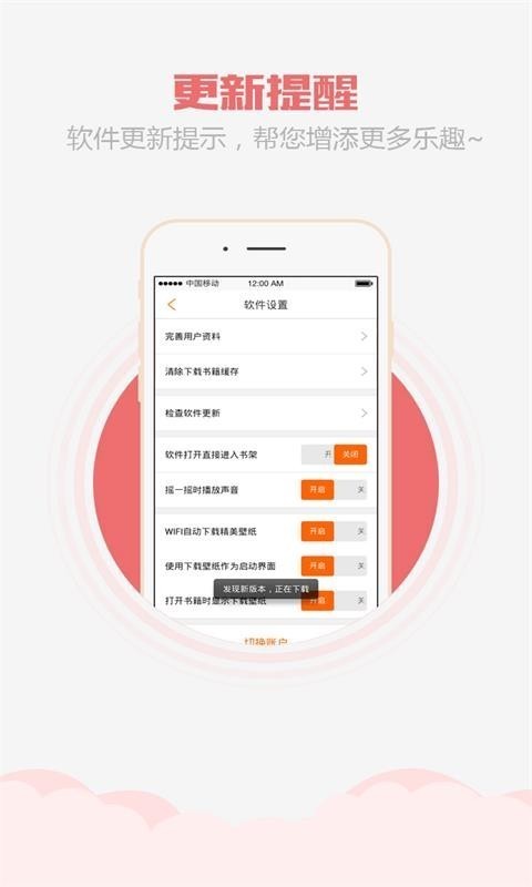 乐读书城app图1