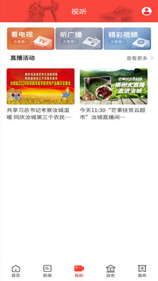 玉汝于城app图2