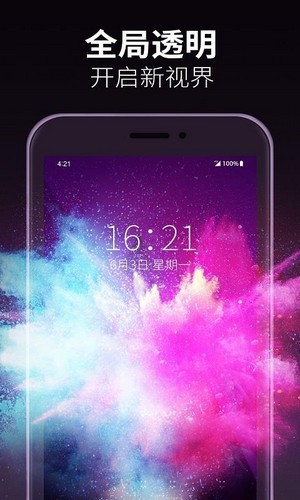 动态透明壁纸app-1