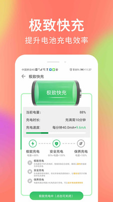 杀毒清理大师app截图2