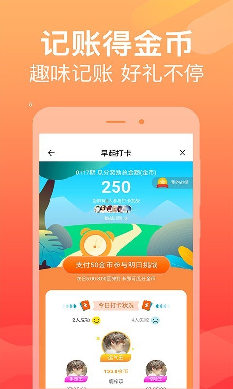 天天记账app-2