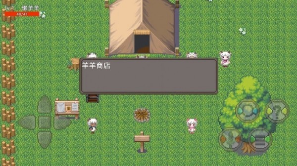 羊狼荣耀截图2