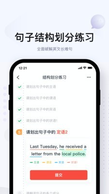 有道逻辑英语app截图3