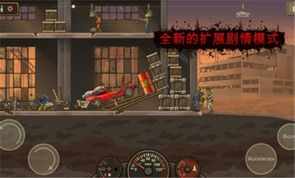 战车撞僵尸2破解-0