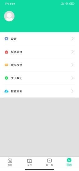 青芒清理大师app-1