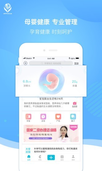 好孕来孕育app-0