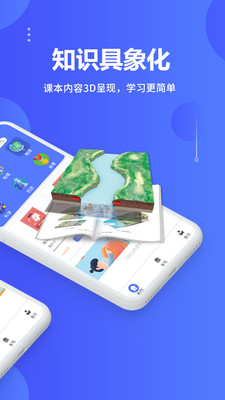 七三课堂app截图5
