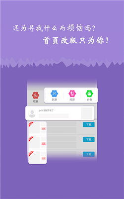 月光宝盒app-2