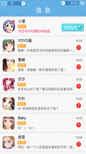 恋爱攻略手机版