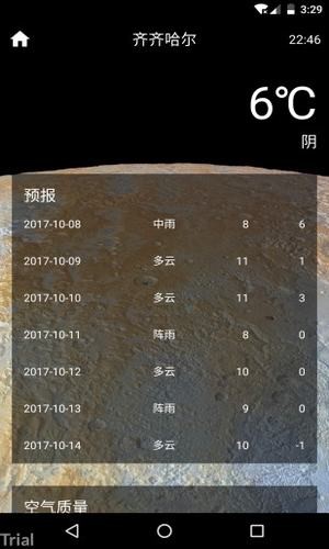 73度天气app图3