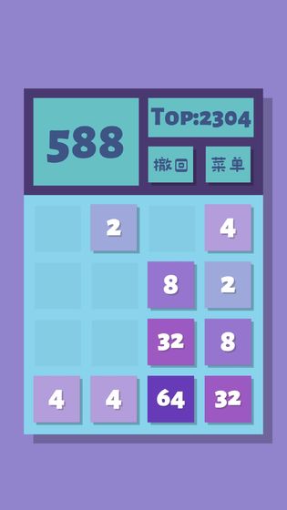 2048Lite截图3
