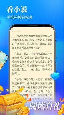 疯读极速版图2