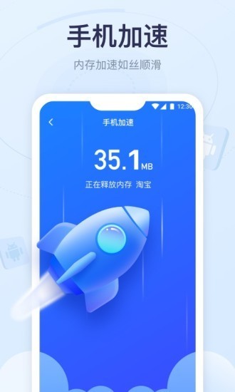 爱上清理球app-0
