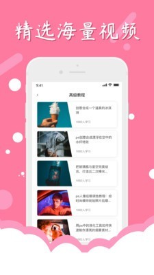 一键P图图5