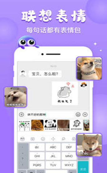 章鱼输入法app-1
