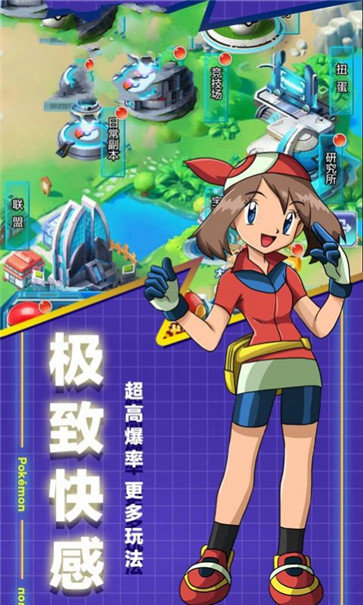 精灵球大乱斗截图2