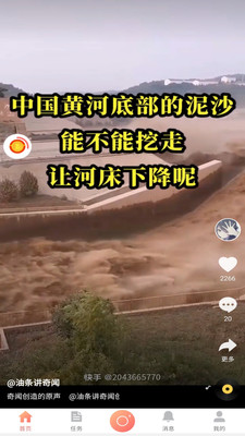 哔哔返app截图2
