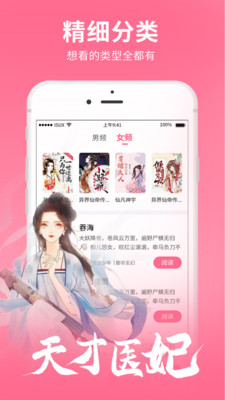 猎文小说app截图3