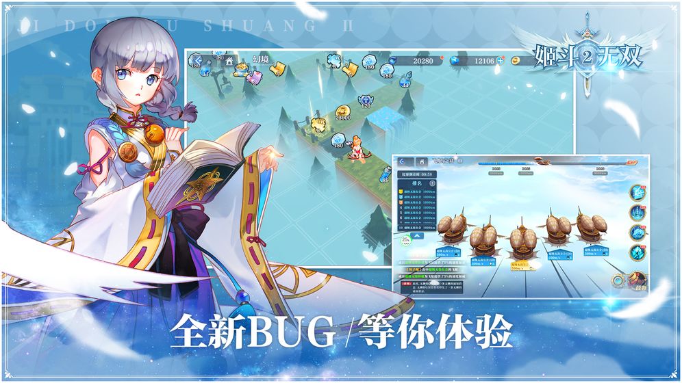 姬斗无双2截图1