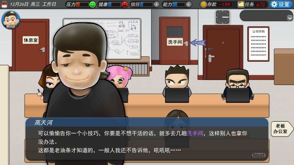 我的公司996-1