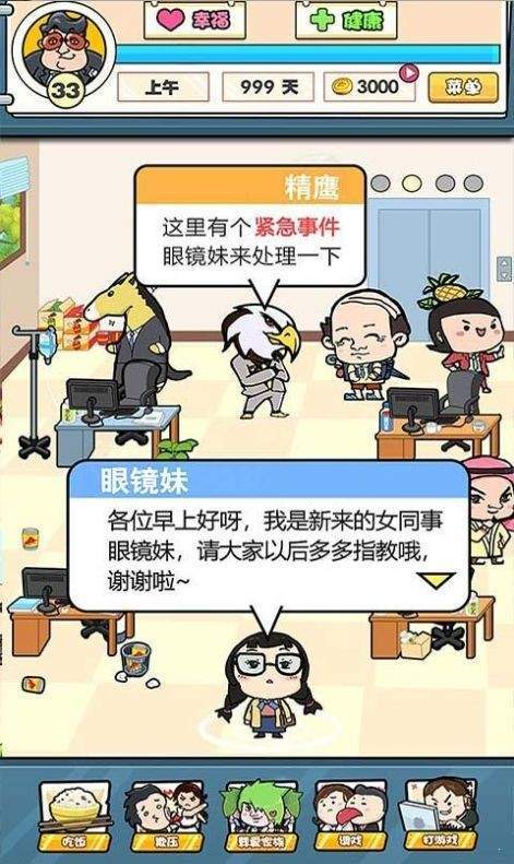我们这班打工仔-3